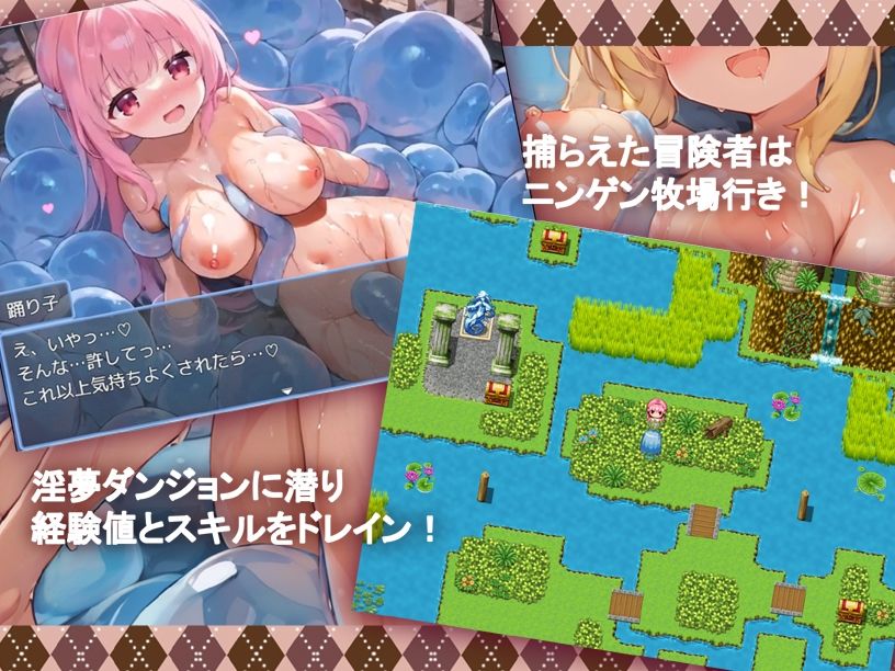 淫魔のスライムR〜もっと!ぬるぬる冒険者狩り〜|monopink サンプル画像 3