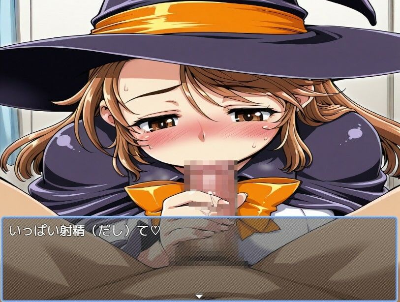 魔女風俗｜えちえちげーむず サンプル画像 1