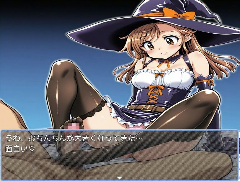 魔女風俗｜えちえちげーむず サンプル画像 2