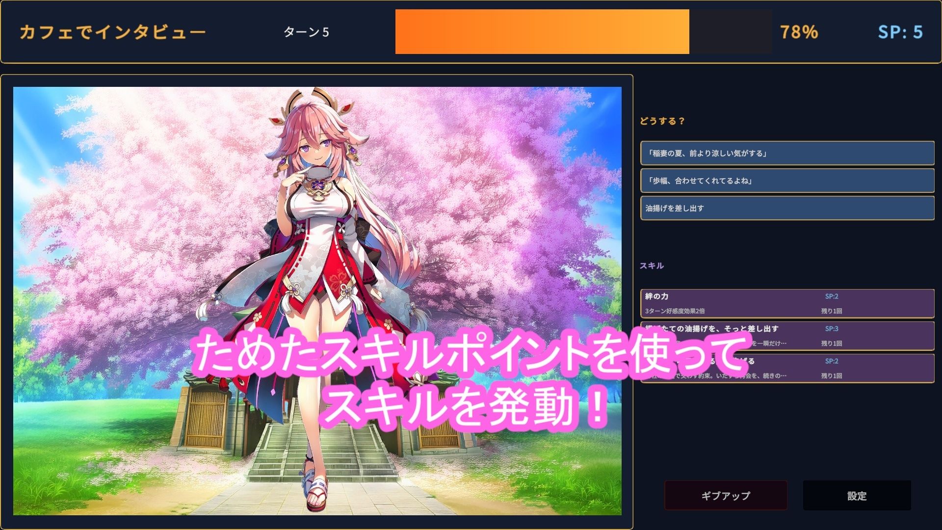 どきどきテイワット:八●神子編｜FairysLab サンプル画像 3