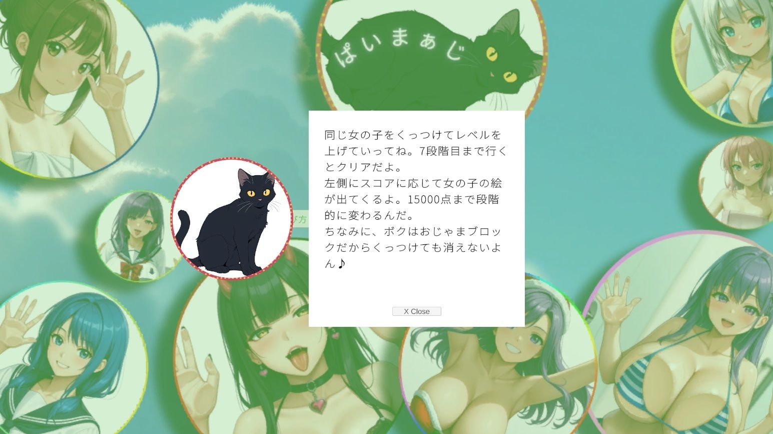 ぱいまぁじ|Edogawa Library サンプル画像 2