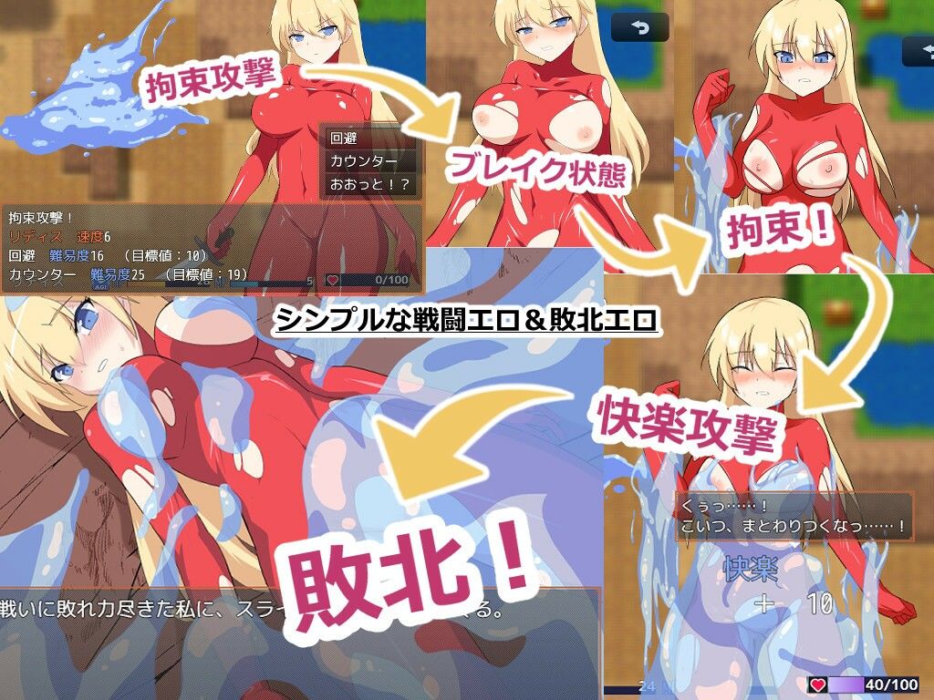 ダンジョンランナー｜ぶるのま亭 サンプル画像 2