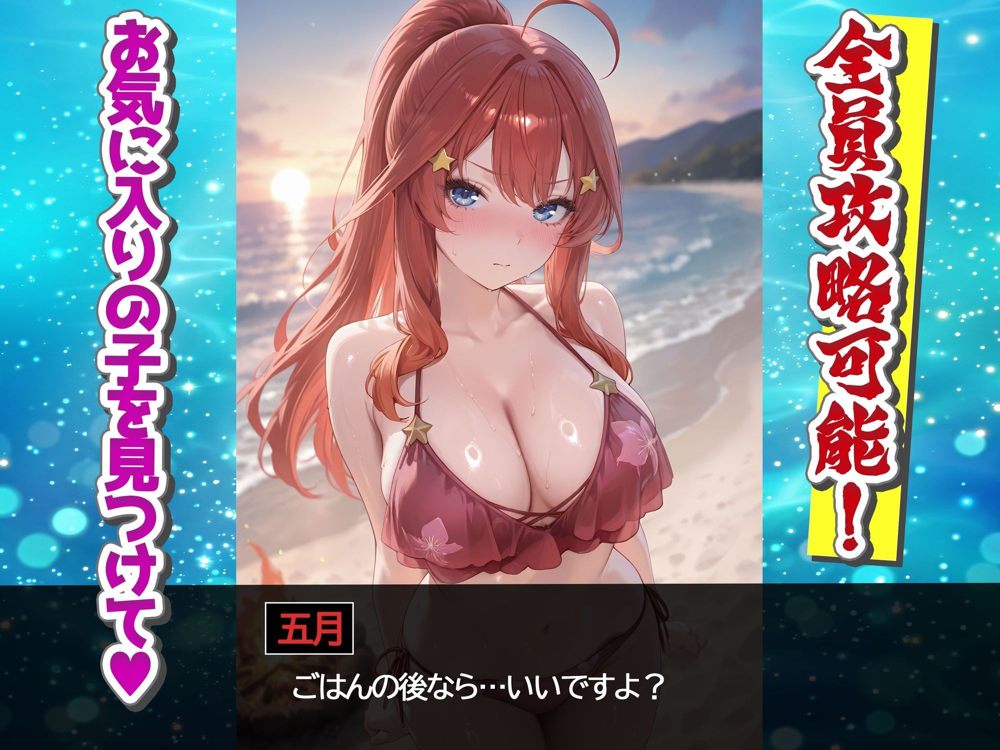 孤島の五つ子ハーレム〜パズルで落として全員攻略〜 サンプル画像 5
