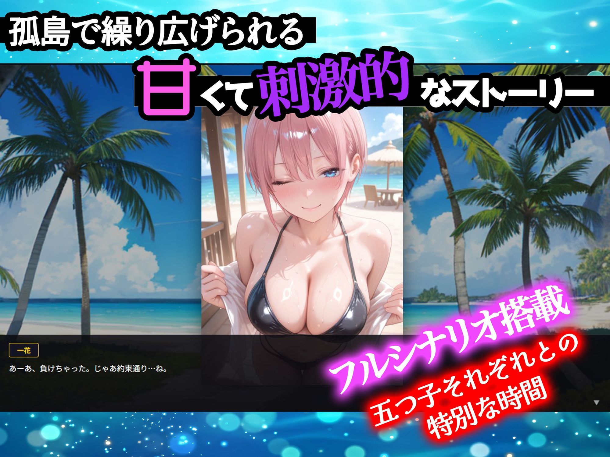 孤島の五つ子ハーレム〜パズルで落として全員攻略〜 サンプル画像 6