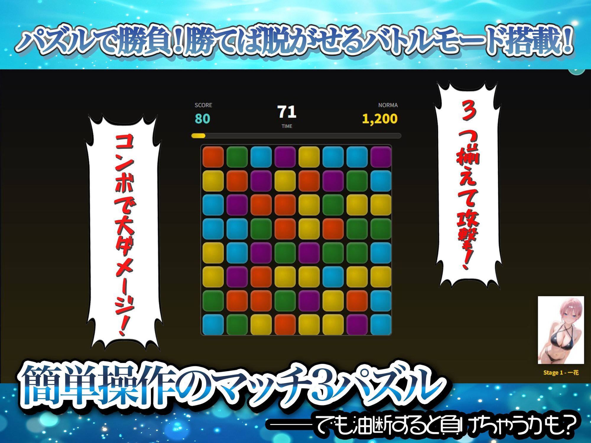 孤島の五つ子ハーレム〜パズルで落として全員攻略〜 サンプル画像 7