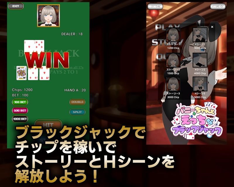バニーちゃんとえっちなブラックジャック｜ソキウスフェスタ サンプル画像 1
