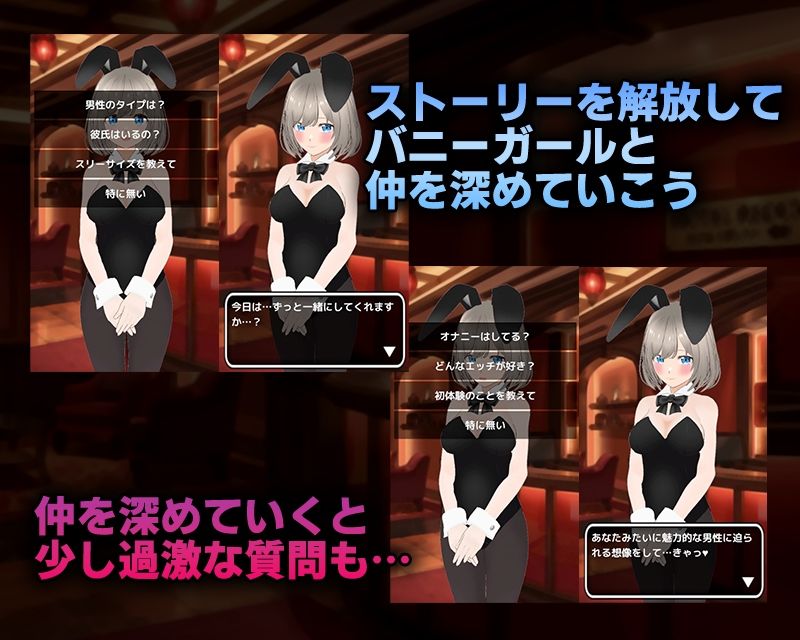 バニーちゃんとえっちなブラックジャック｜ソキウスフェスタ サンプル画像 2