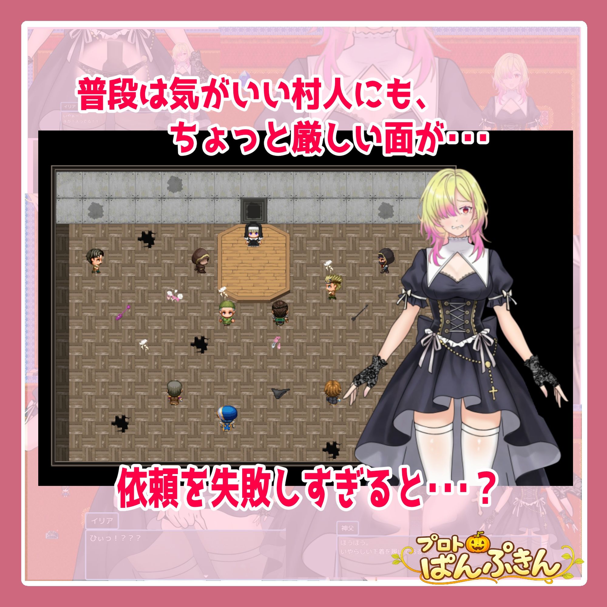 修道女イリアががんばります!|プロトぱんぷきん サンプル画像 5