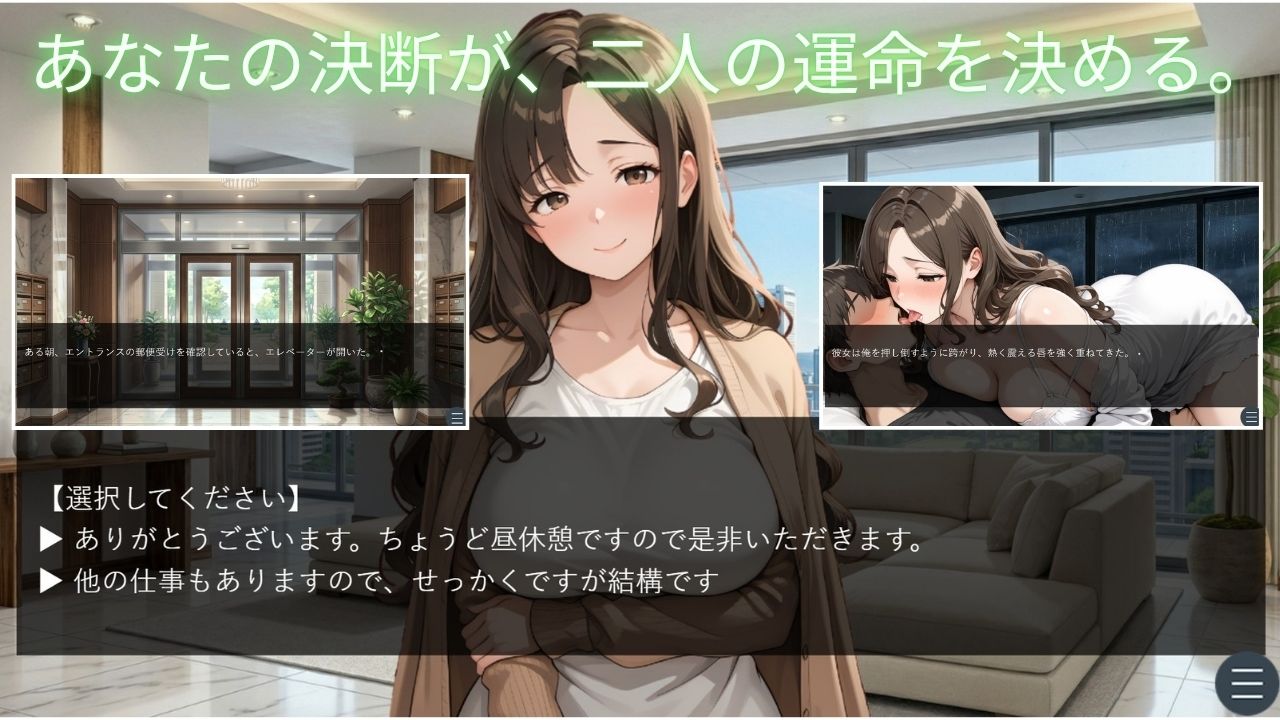 孤独な人妻・麻衣 〜管理人との禁断の関係〜 episode1｜むっちり肉感倶楽部 サンプル画像 2