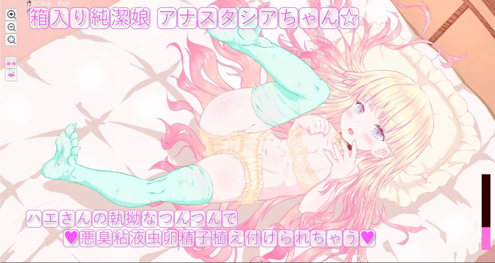 箱入り純潔娘・アナスタシアちゃん〜ハエさんの執拗なつんつんで悪臭粘液虫卵精子植え付けられちゃう〜 〇蟲姦 〇断面図あり【※ゲーム版】|ちゅばちゅばESCAPE サンプル画像 4