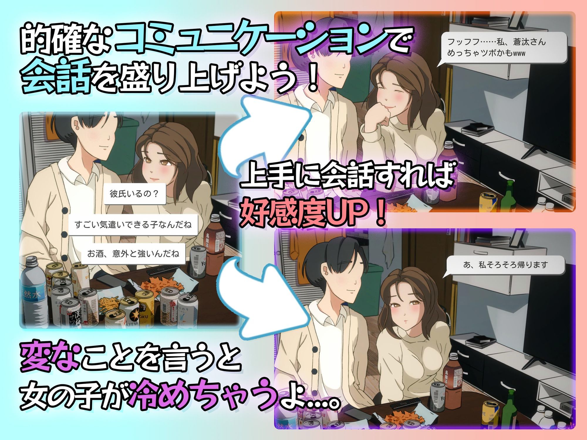ヤレたかもーめんと サンプル画像 2
