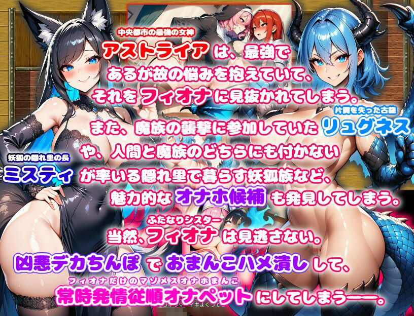ド辺境のふたなり淫乱シスター2 〜筋肉女神と妖狐と古龍もマゾメスオナホ堕ち〜｜あい工房 サンプル画像 2