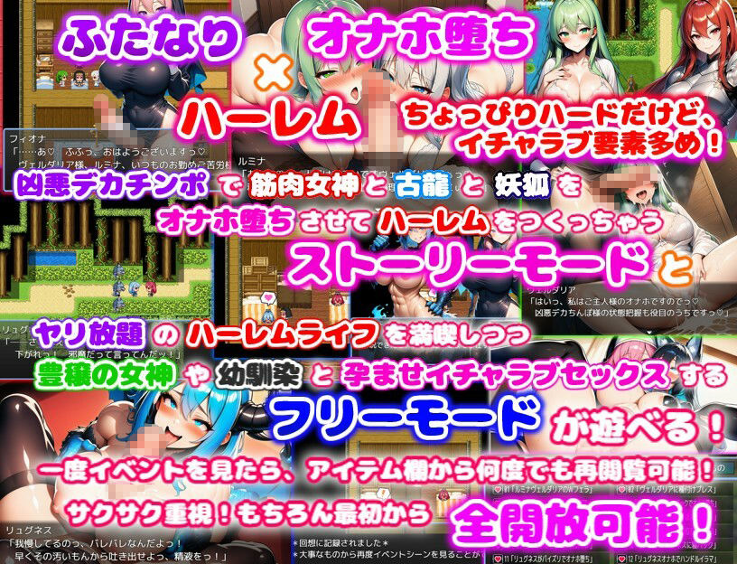 ド辺境のふたなり淫乱シスター2 〜筋肉女神と妖狐と古龍もマゾメスオナホ堕ち〜｜あい工房 サンプル画像 4