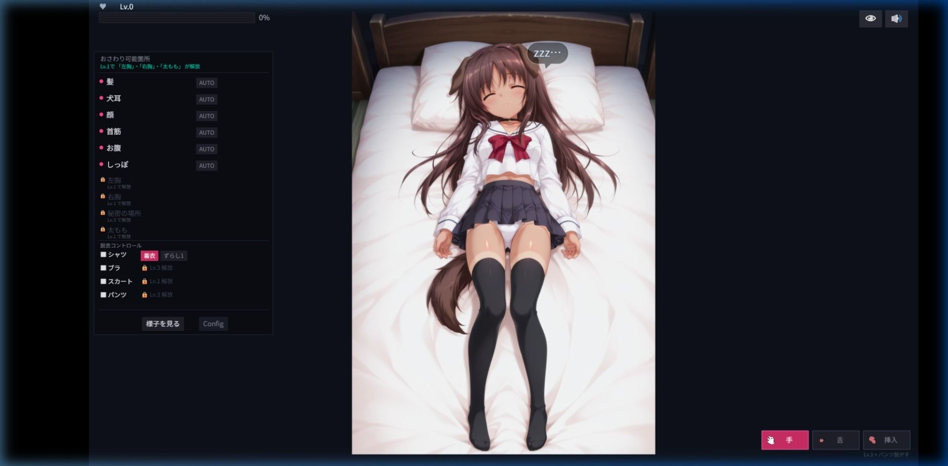 おやすみ、むぎちゃん 〜褐色犬耳娘の睡眠おさわりシミュレーション〜|犬小屋 サンプル画像 2