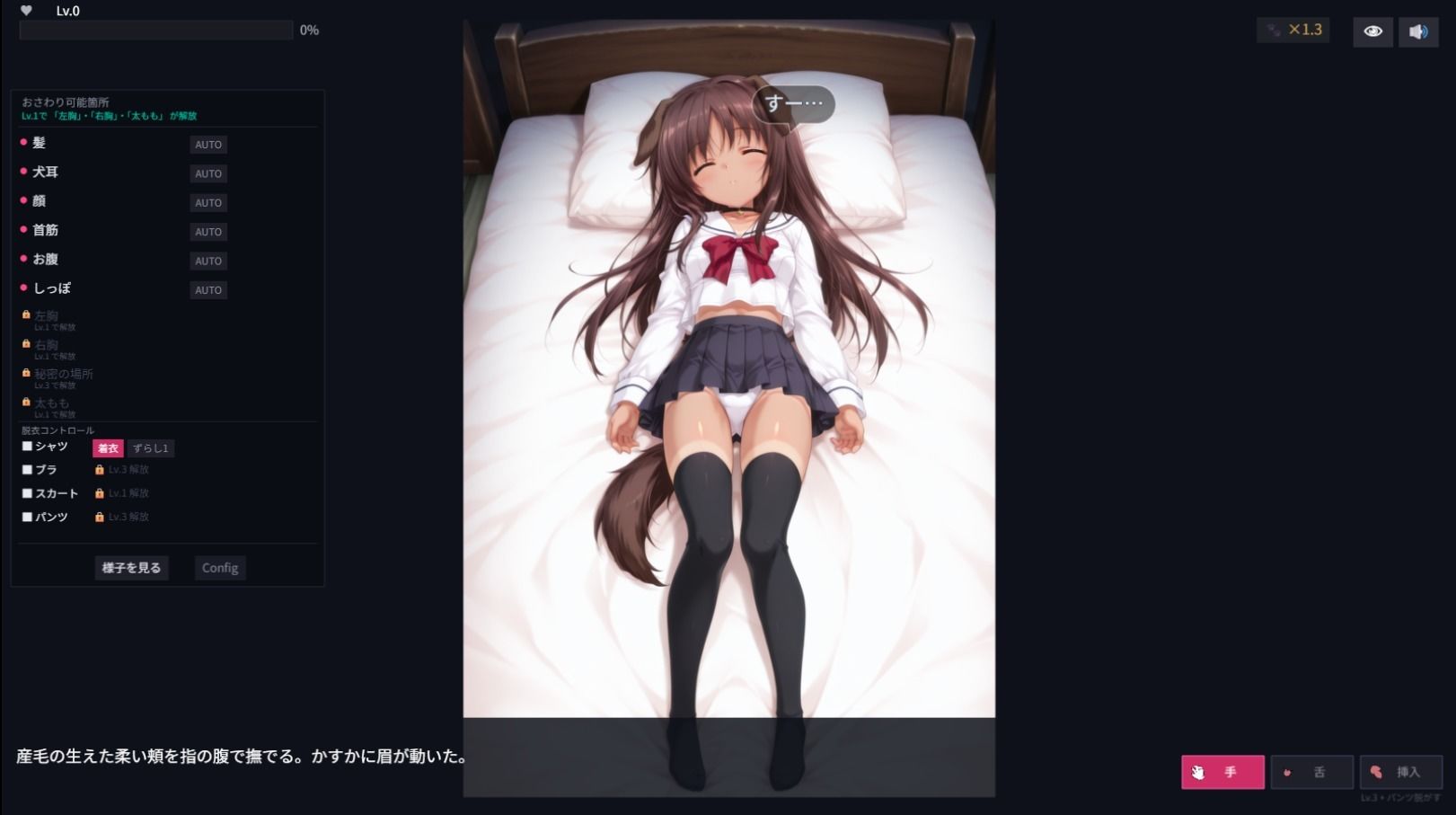 おやすみ、むぎちゃん 〜褐色犬耳娘の睡眠おさわりシミュレーション〜|犬小屋 サンプル画像 3