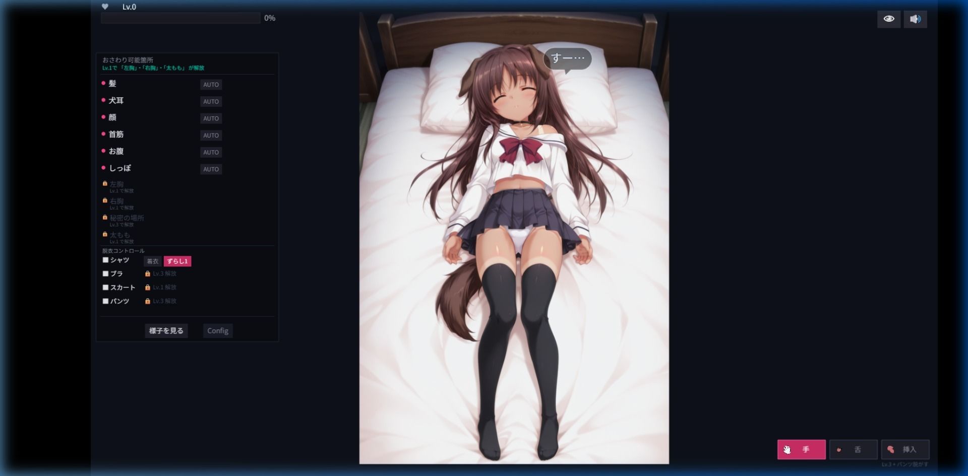 おやすみ、むぎちゃん 〜褐色犬耳娘の睡眠おさわりシミュレーション〜|犬小屋 サンプル画像 4