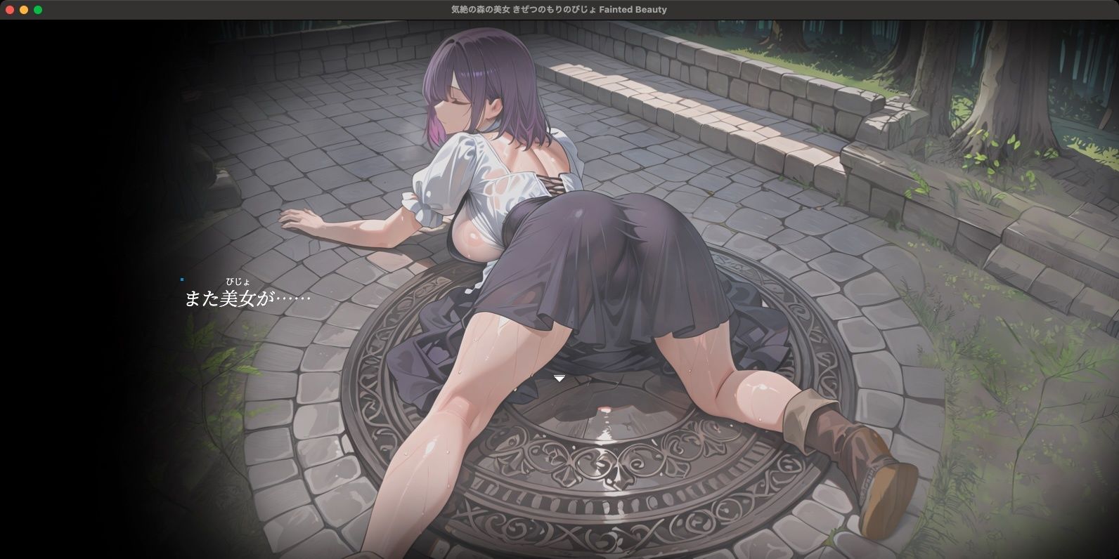 気絶の森の美女 Fainted Beauty サンプル画像 6