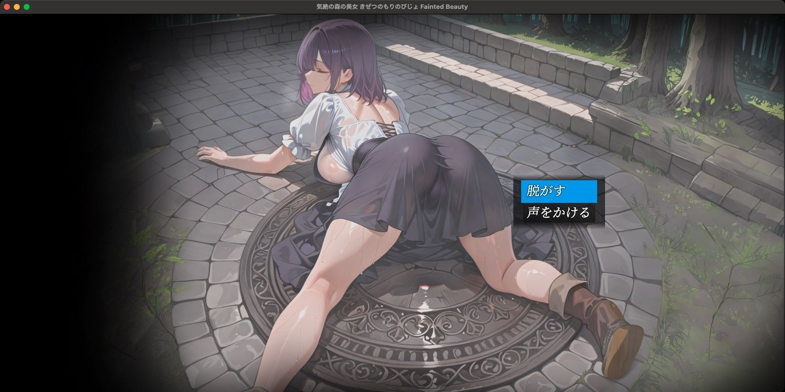 気絶の森の美女 Fainted Beauty サンプル画像 7