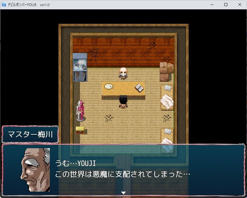 デビルハンターYOUJI｜積乱雲 サンプル画像 3