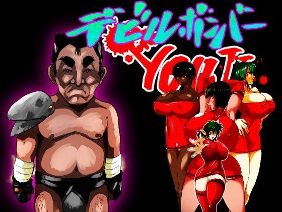 デビルハンターYOUJI｜積乱雲