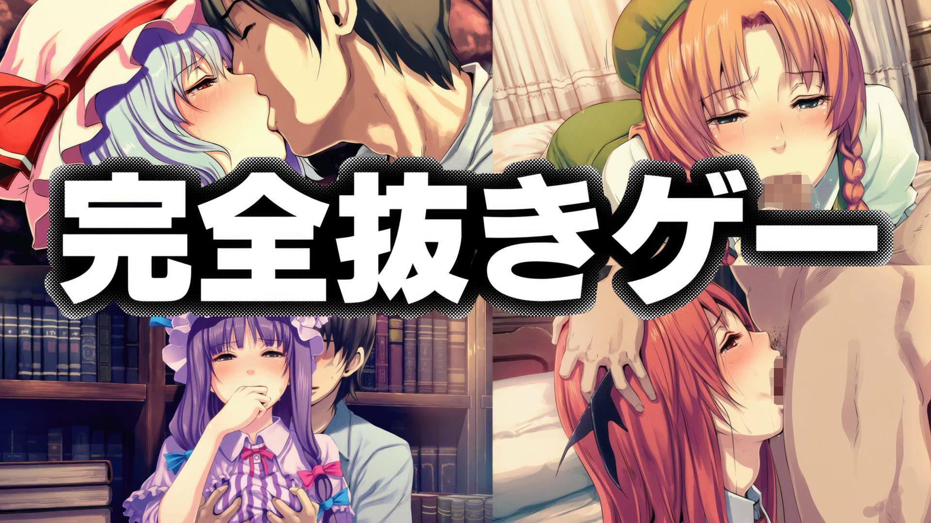転生したら紅魔館の住人だった件｜夢幻Paradox サンプル画像 7