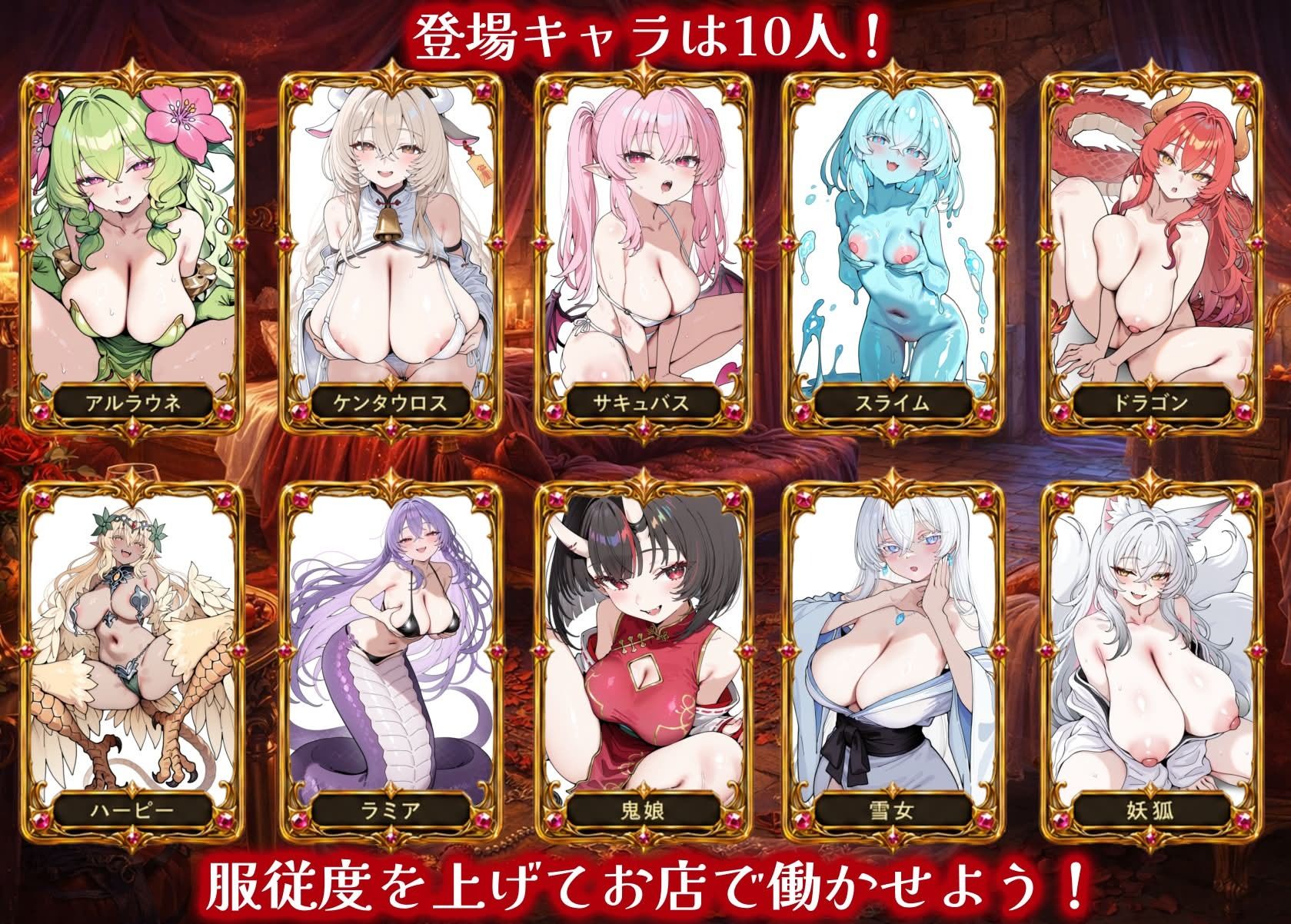 モンスター娘マッサージ店｜ロリオネ工房 サンプル画像 2