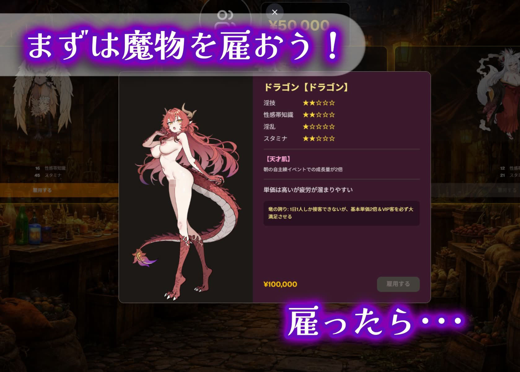 モンスター娘マッサージ店｜ロリオネ工房 サンプル画像 3