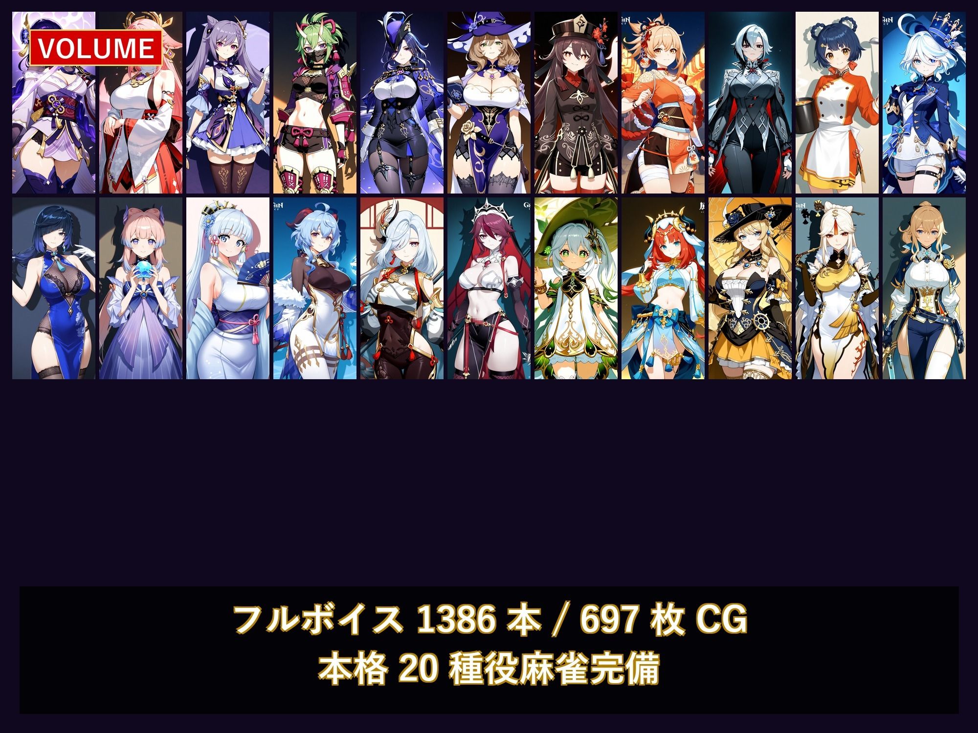原神麻雀 テイワット 〜エレメンタル・コンセプション 「七つの国を統べる女神たちが、卓上で堕ちる」賭けるのは元素の誇り。奪うのは、けしからん体と子宮〜 サンプル画像 4