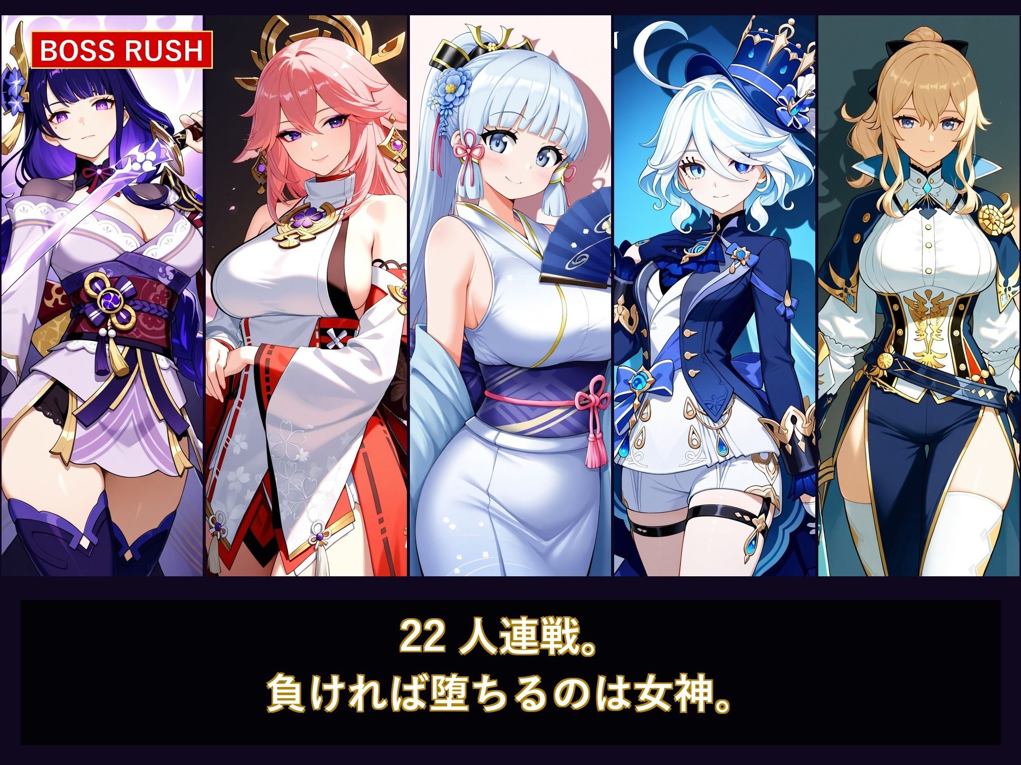 原神麻雀 テイワット 〜エレメンタル・コンセプション 「七つの国を統べる女神たちが、卓上で堕ちる」賭けるのは元素の誇り。奪うのは、けしからん体と子宮〜 サンプル画像 5