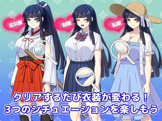 一華ちゃん間一髪_【PC版】 サンプル画像 3