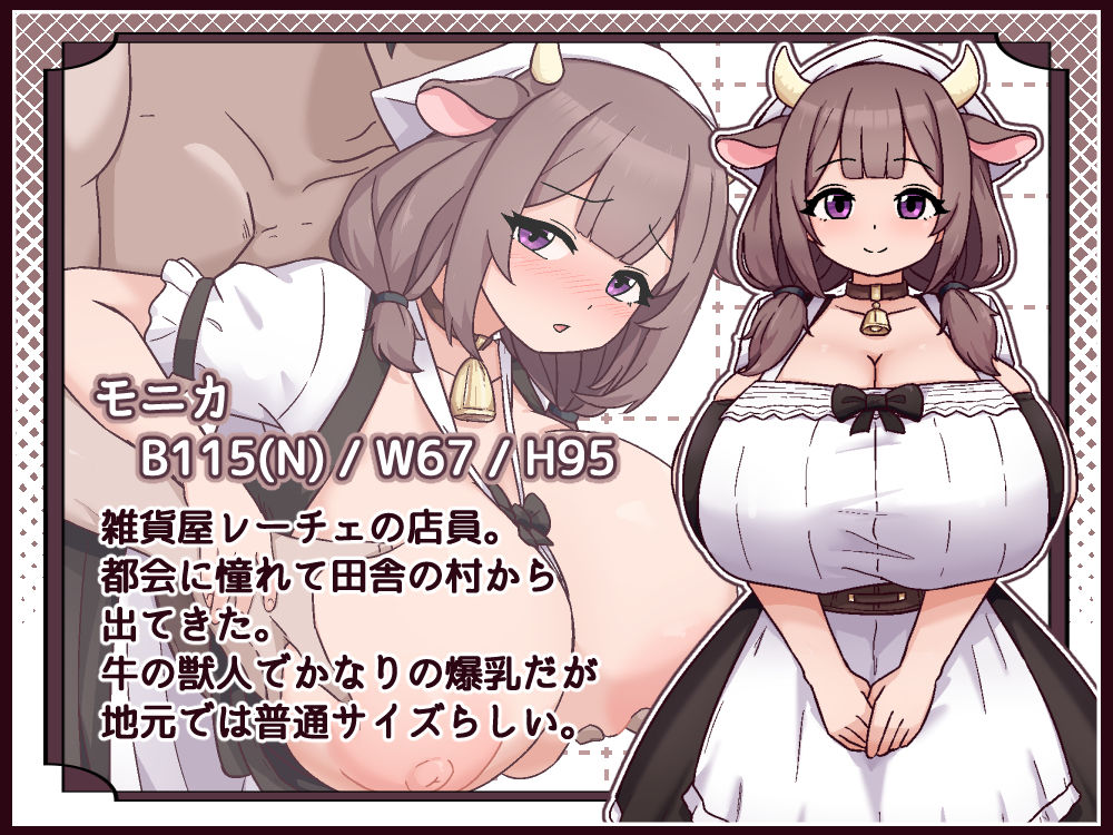牛と羊の雑貨屋さん｜黒猫喫茶店 サンプル画像 1