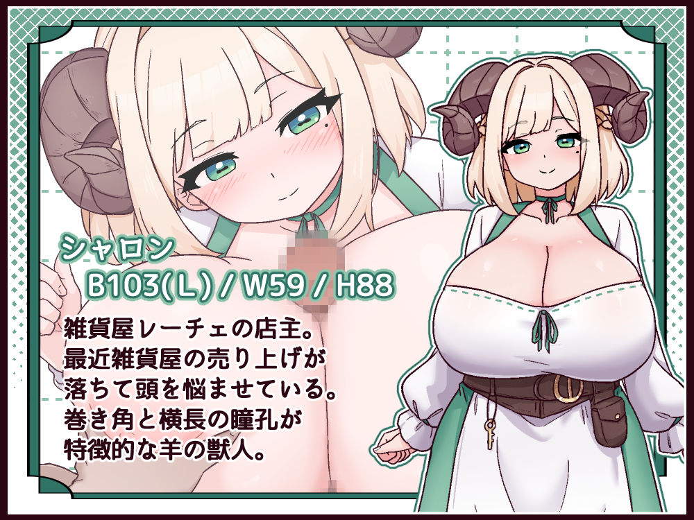 牛と羊の雑貨屋さん｜黒猫喫茶店 サンプル画像 2