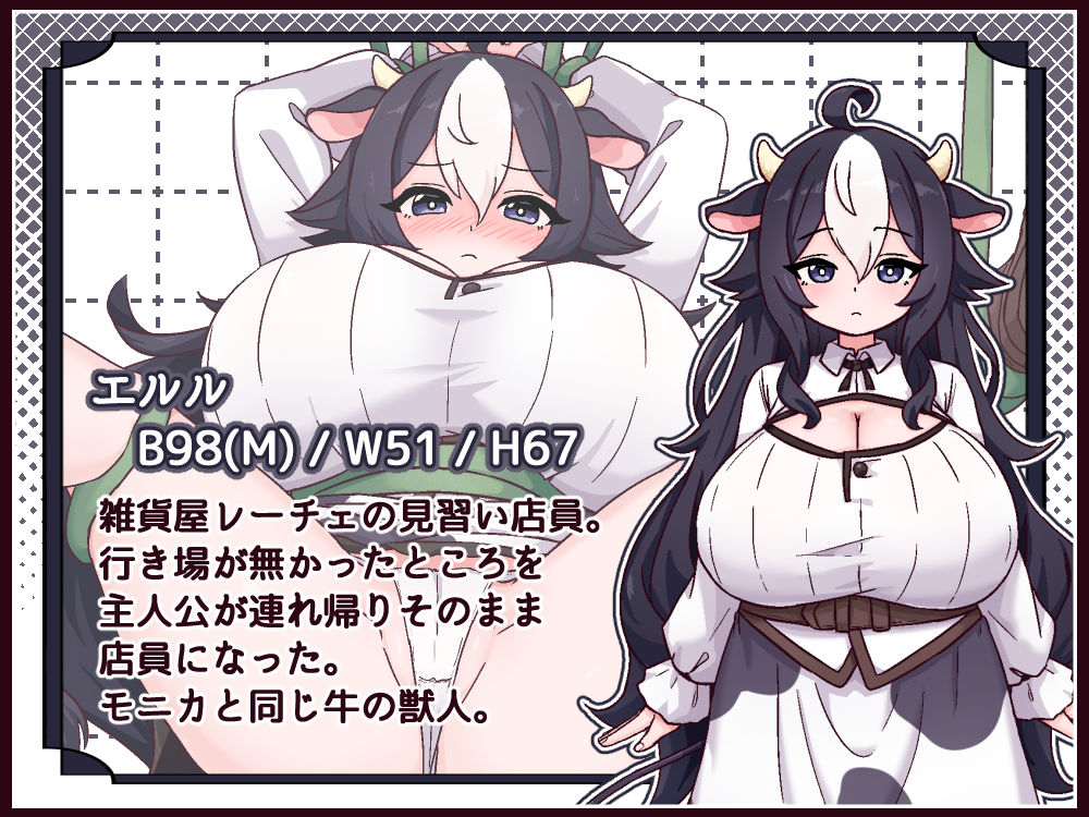 牛と羊の雑貨屋さん｜黒猫喫茶店 サンプル画像 3