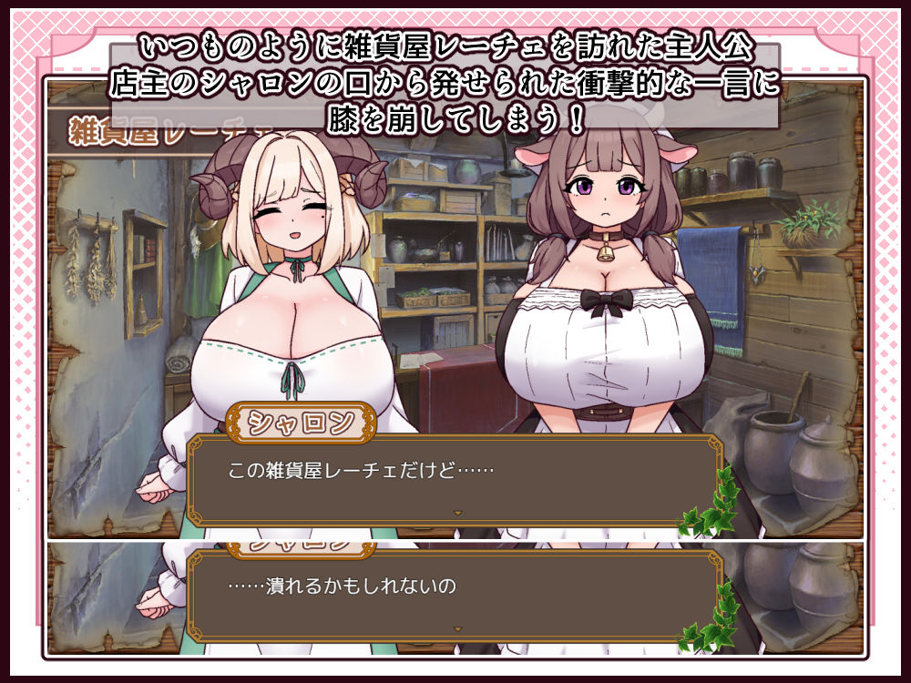 牛と羊の雑貨屋さん｜黒猫喫茶店 サンプル画像 4
