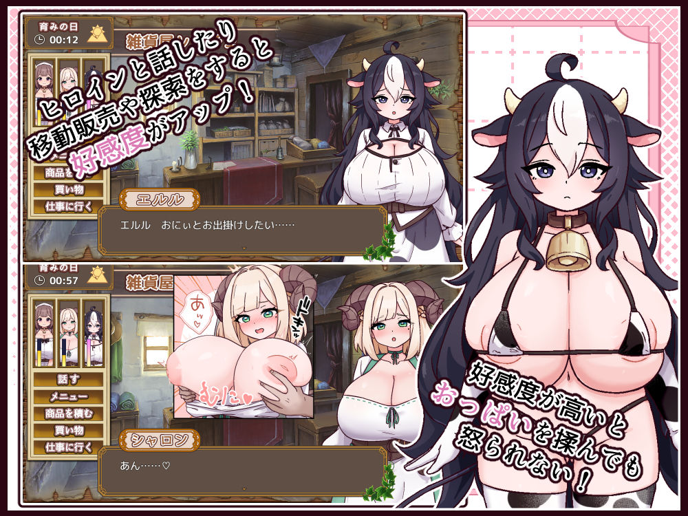 牛と羊の雑貨屋さん｜黒猫喫茶店 サンプル画像 7