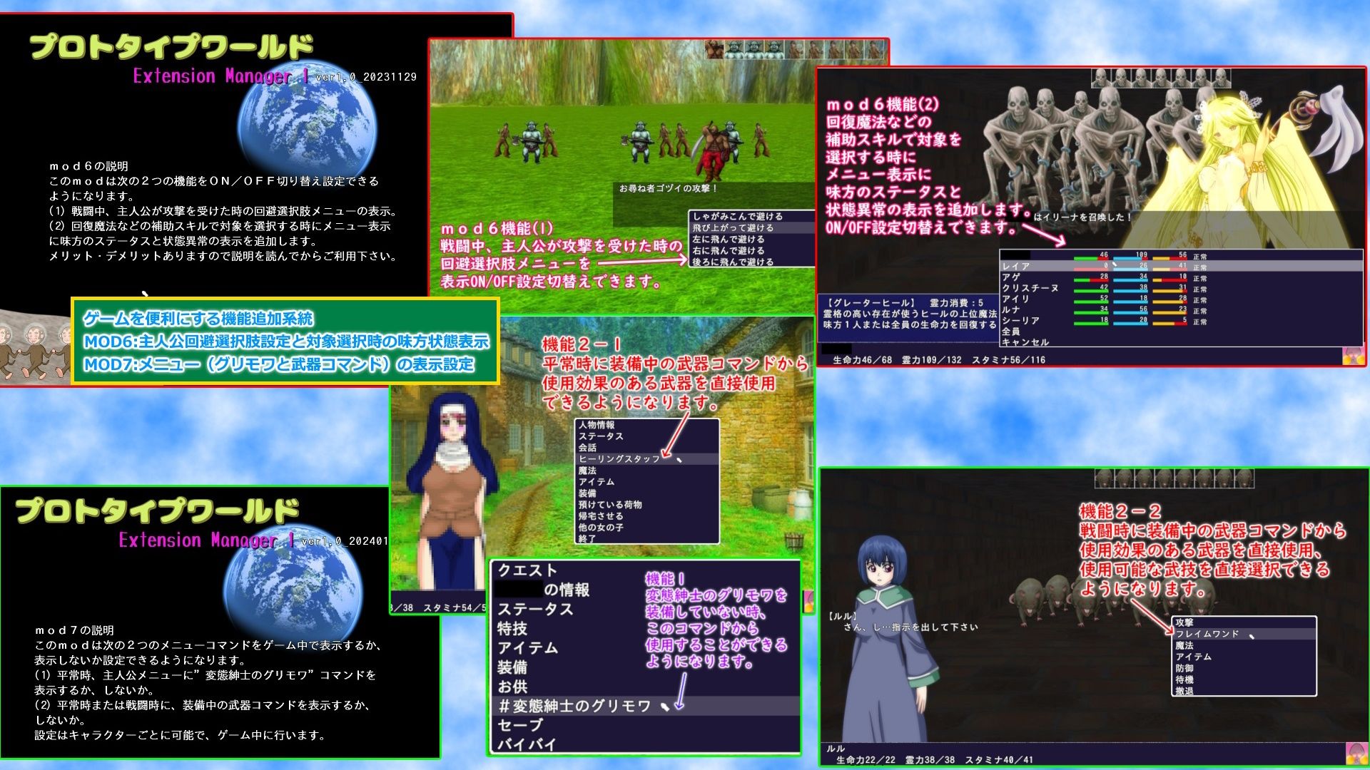 プロトタイプワールドEP/modまとめ2 サンプル画像 5