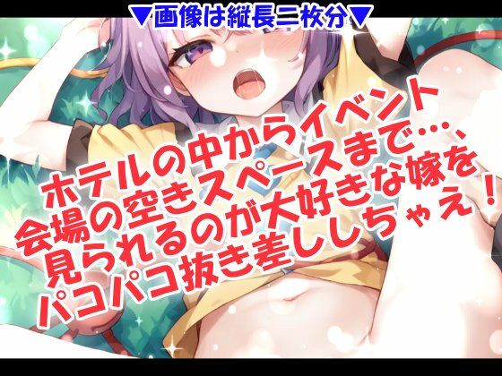 僕の嫁は☆有名コスプレイヤー！｜おいも屋さん本舗 サンプル画像 2