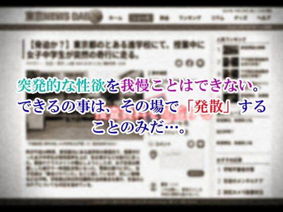 突発性自慰症候群｜小学宅急便 サンプル画像 2