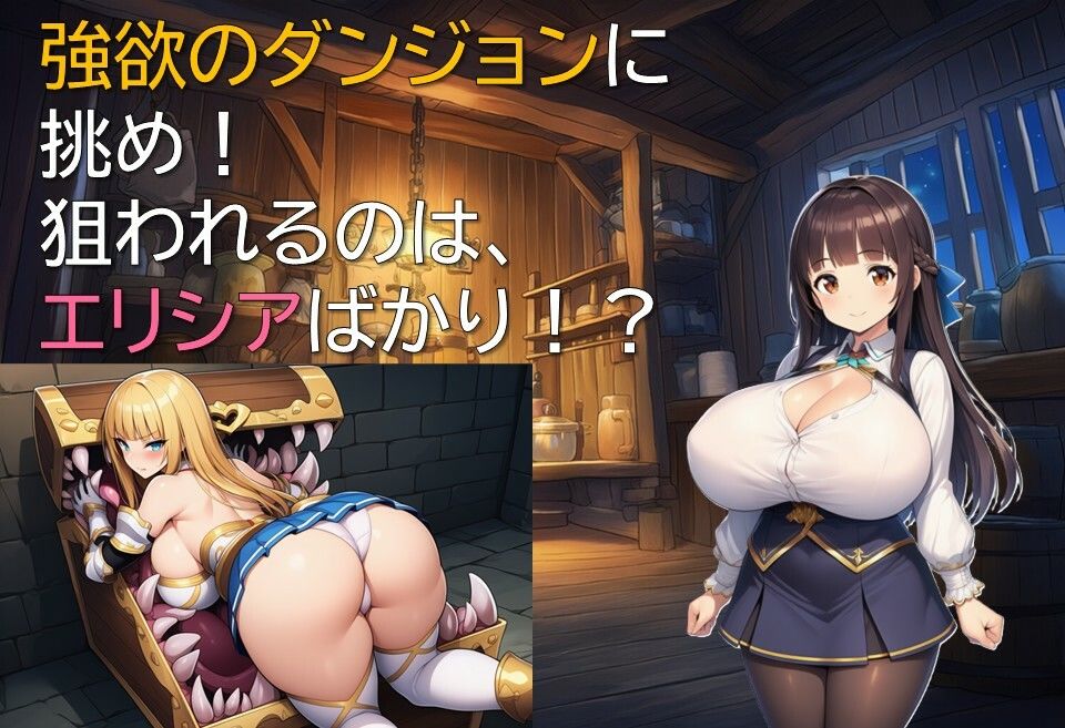 ダンジョンライフは令嬢と｜ギンユウシジン サンプル画像 3
