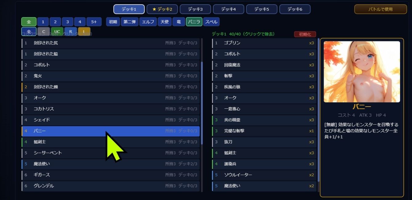 Runexar オホらせ解呪デッキ構築カードゲーム|迷宮ちびねこ工房 サンプル画像 5