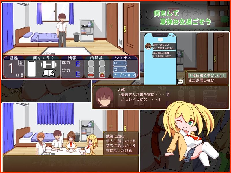 一人暮らしの夏休み|しぼりたて 生 サンプル画像 2