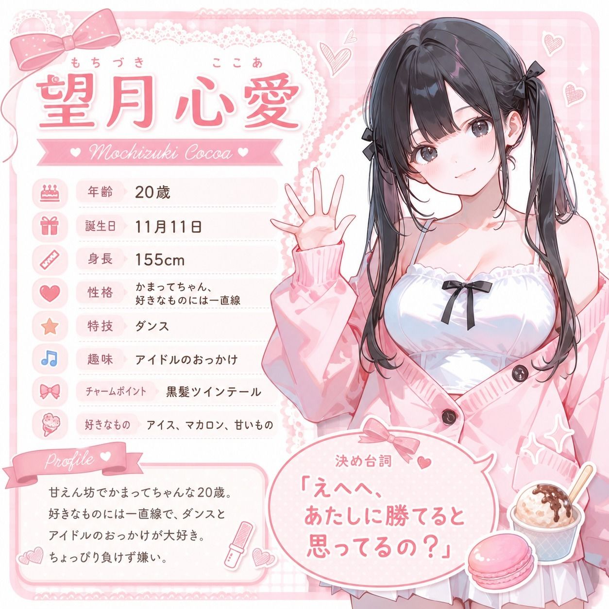 脱衣じゃんけん 〜負けた彼女は何でも言うこと聞く（はーと）〜｜ここあ’s friend room サンプル画像 1