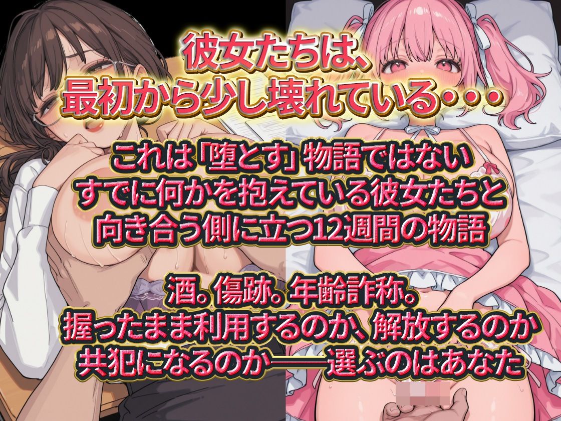 #推しの裏垢、握ってます。 サンプル画像 3