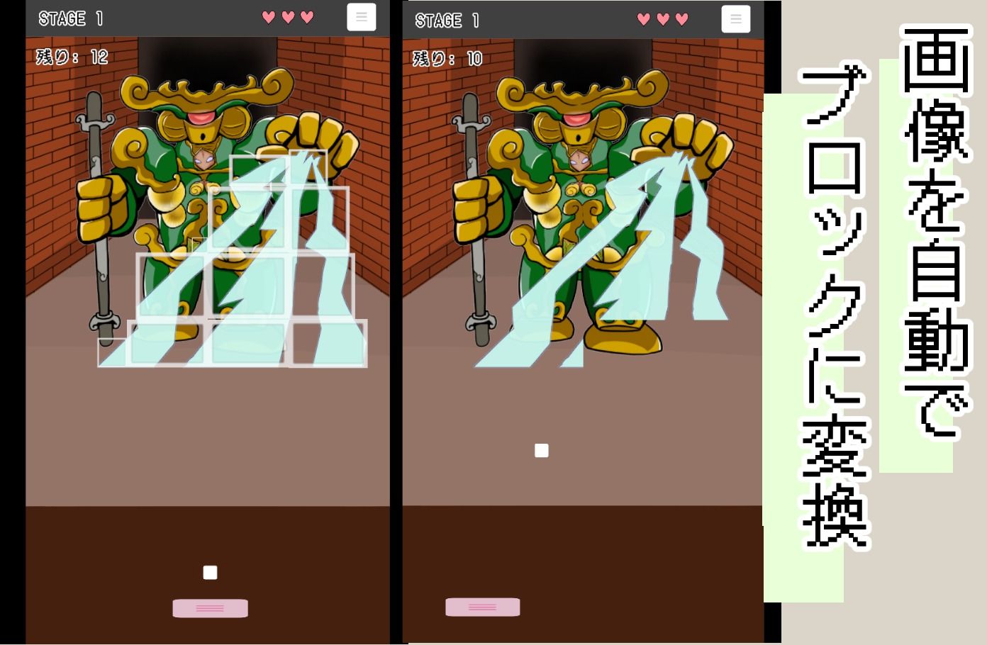 かんたんゲームメーカー【ブロック崩し】｜OSUNカンパニー サンプル画像 2