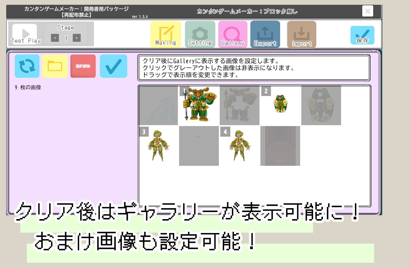 かんたんゲームメーカー【ブロック崩し】｜OSUNカンパニー サンプル画像 3