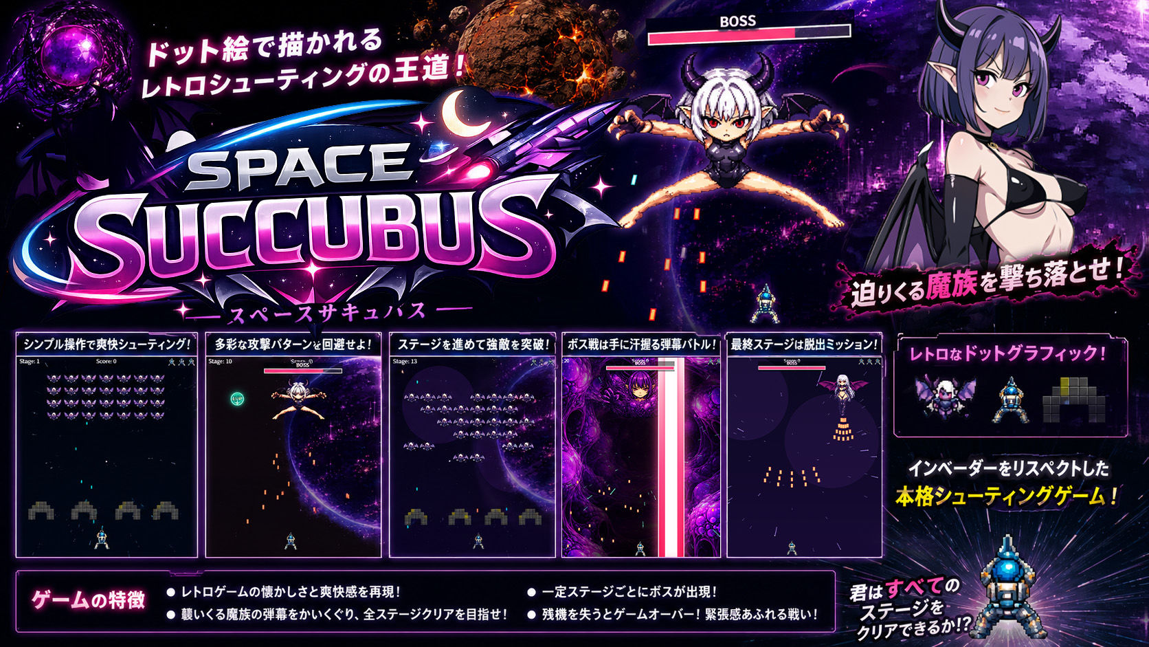 Space Succubus｜dotworks サンプル画像 2