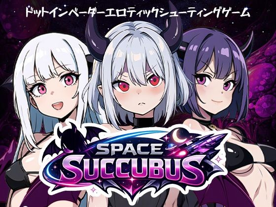 Space Succubus｜dotworks