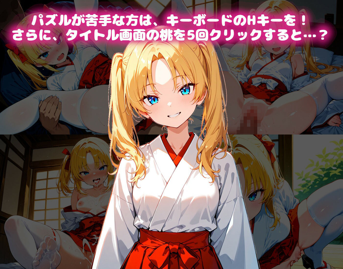 わくわくPUZZULE桃色パラダイスVol4 サンプル画像 3