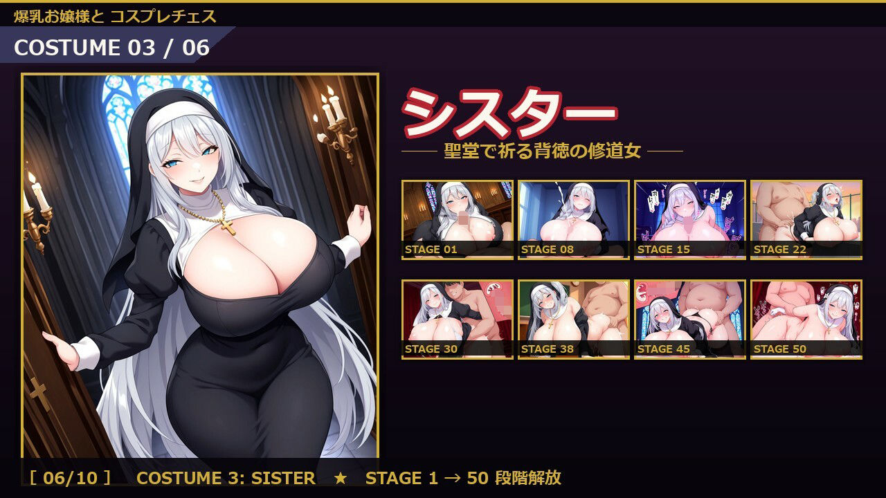 爆乳お嬢様『月白セレナ』はチェスに負けると6衣装でコスプレエッチしてくる サンプル画像 7