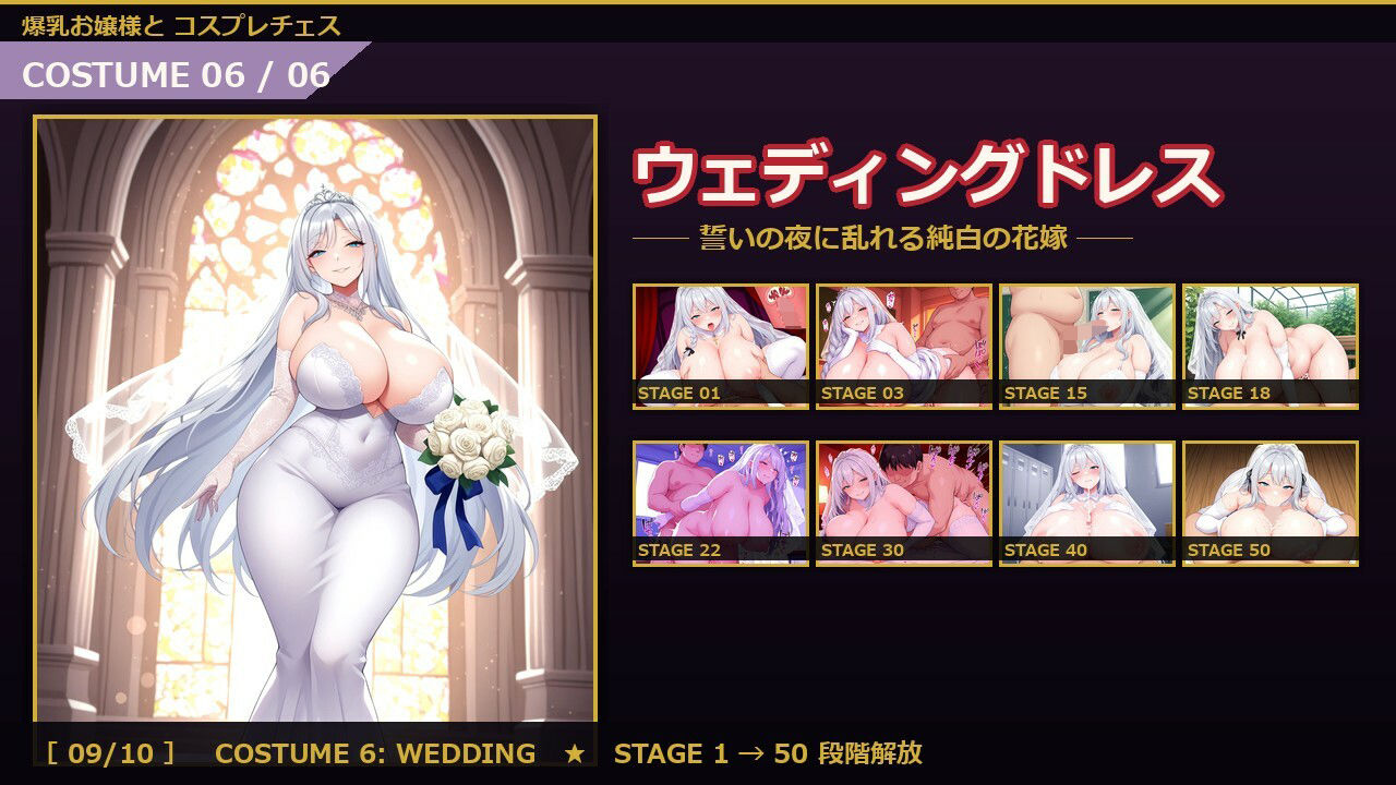 爆乳お嬢様『月白セレナ』はチェスに負けると6衣装でコスプレエッチしてくる サンプル画像 10